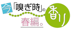 嗅ぎ時大.png